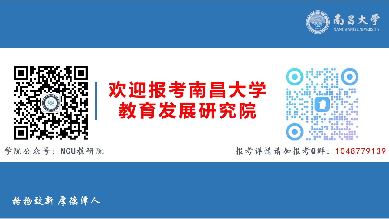 教育发展研究院公众号及报考Q群.png